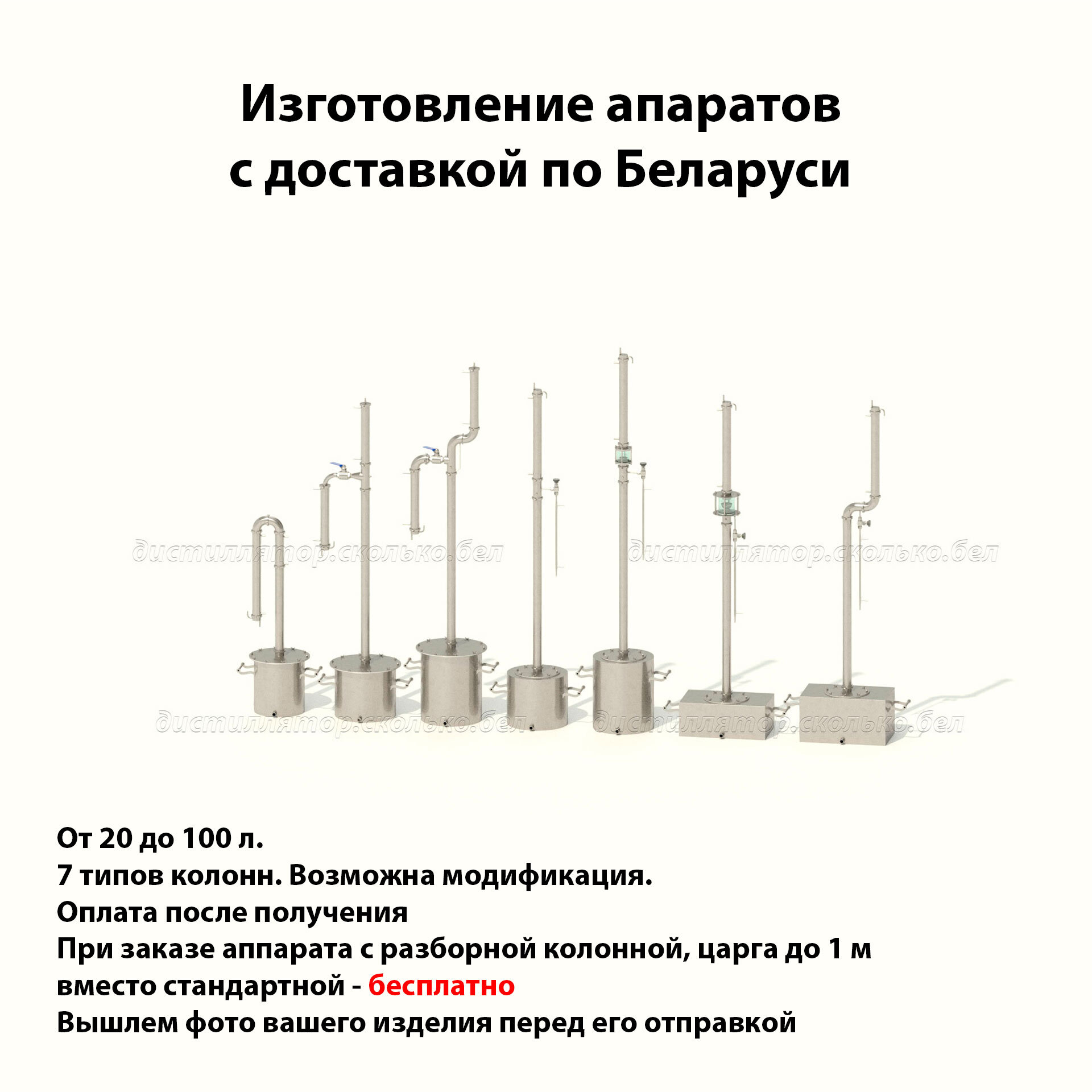 Самогонный аппарат купить в Минске с доставкой по Беларуси.