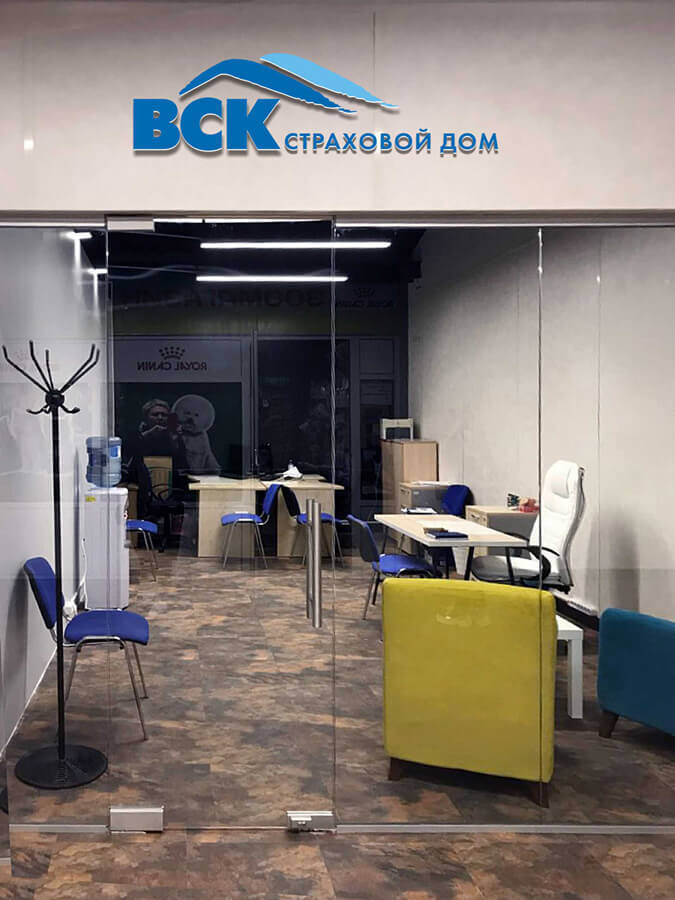 Офис компании в стадии оформления офиса ВСК в Химках