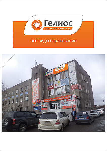 Реклама на фасаде в Елизово
