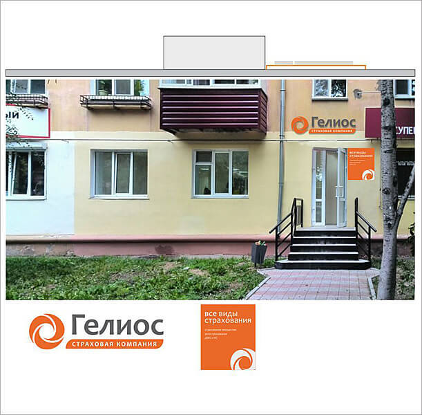 Концепция вывески и привязка к офису в Комсомольске-на-Амуре