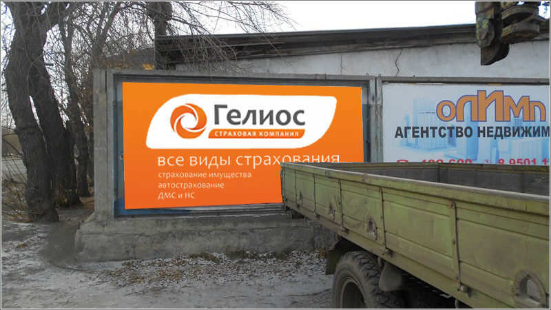Наружная реклама на ограждении недалеко от офиса в Иркутске