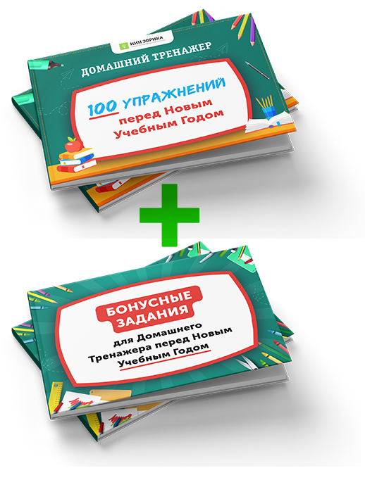 С Новым Учебным Годом 3 Класс С Новым Учебным Годом 3 Класс