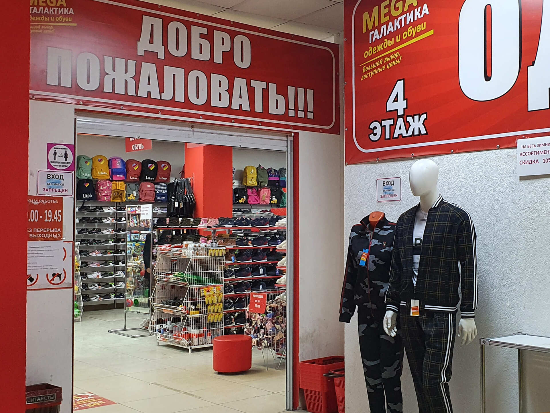 Магазин Часов Саратов Проспект Кирова