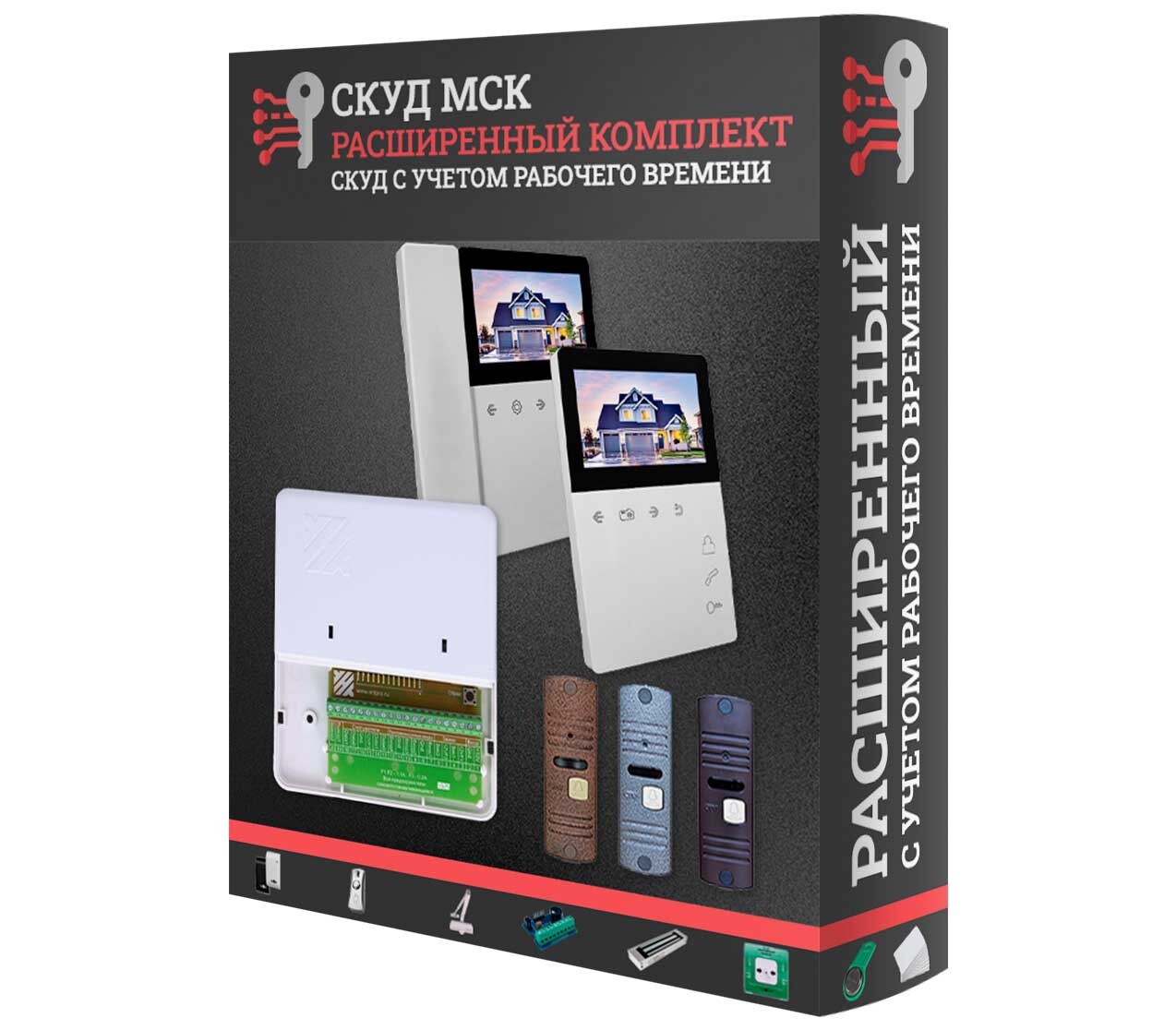 СКУД Расширенный СКУД Расширенный