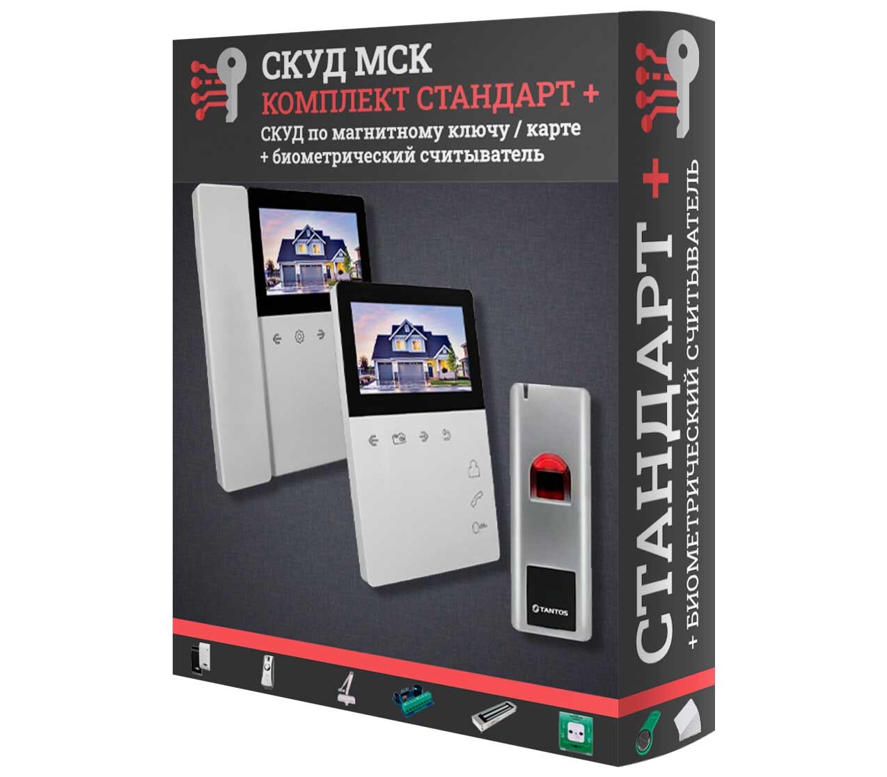 СКУД Стандарт + СКУД Стандарт +