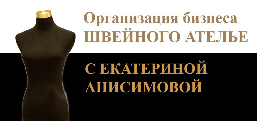 Швейный Интернет Магазин Пермь