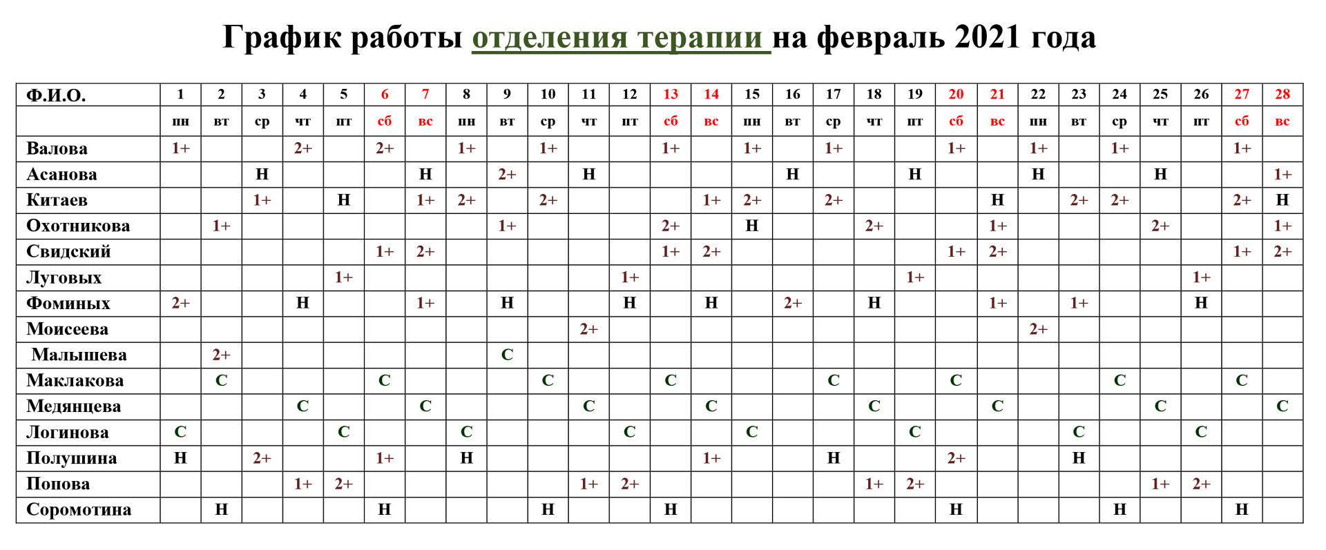 Стройбаза на белинского телефон режим работы