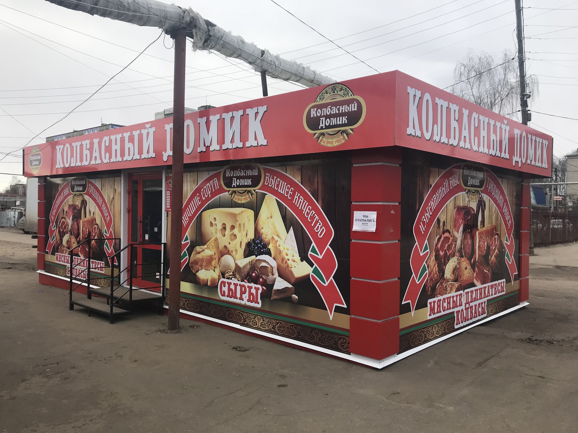 Торговые павильоны, киоски и остановочные комплексы из сендвич панелей ...