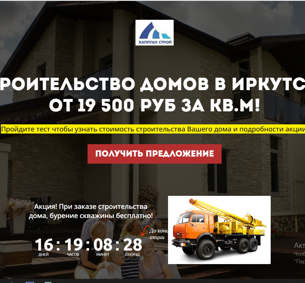 Ads Marketing Generiruem Zayavki Nastraivaem Reklamu Lidogeneraciya