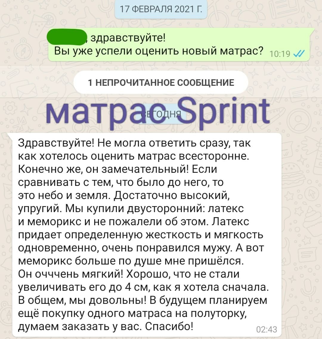 Матрасы от производителя в Новосибирске