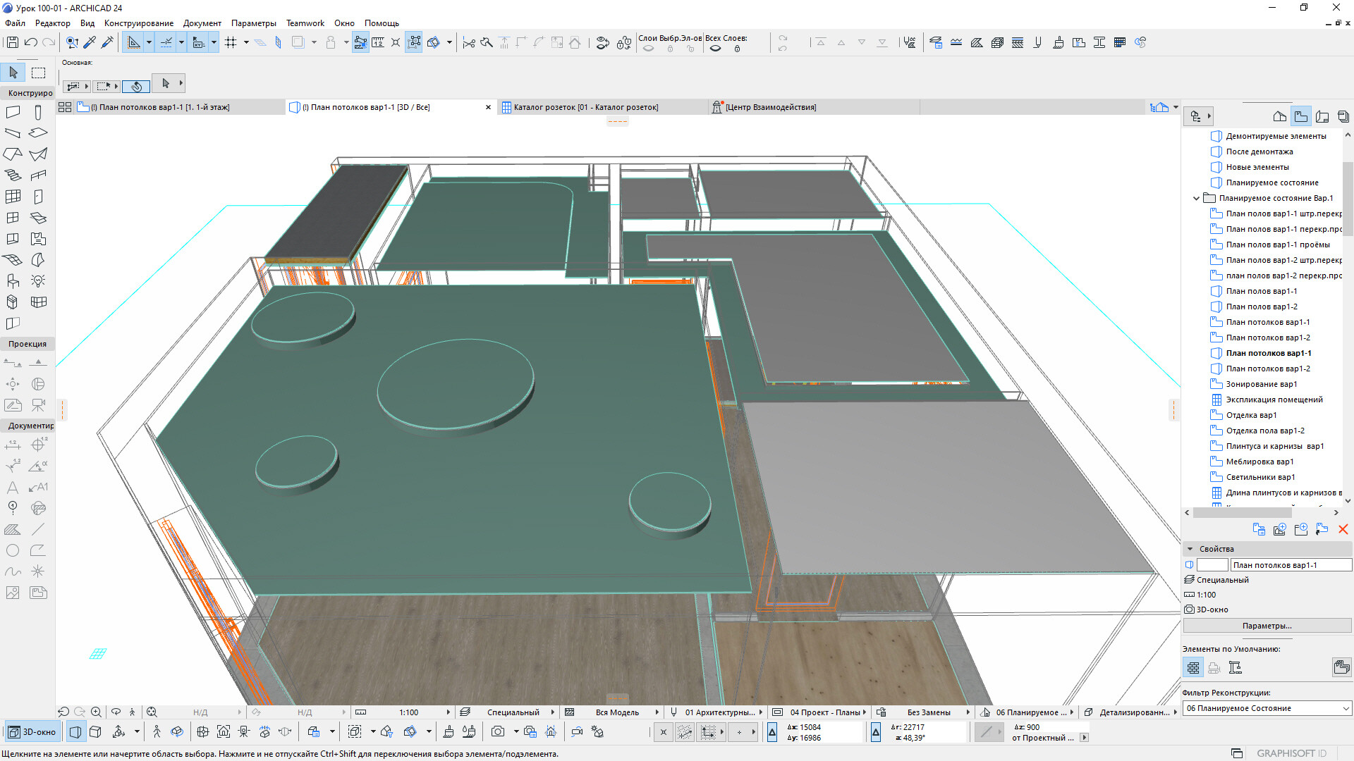 Создание отделки в archicad