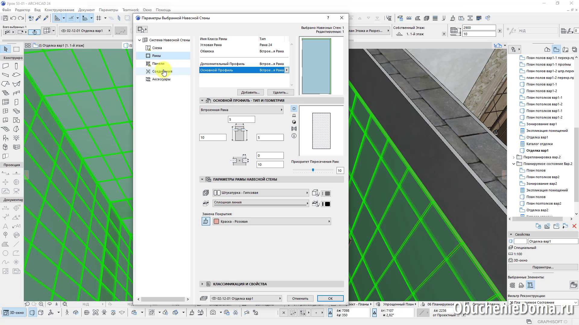 Подсчет плитки в archicad