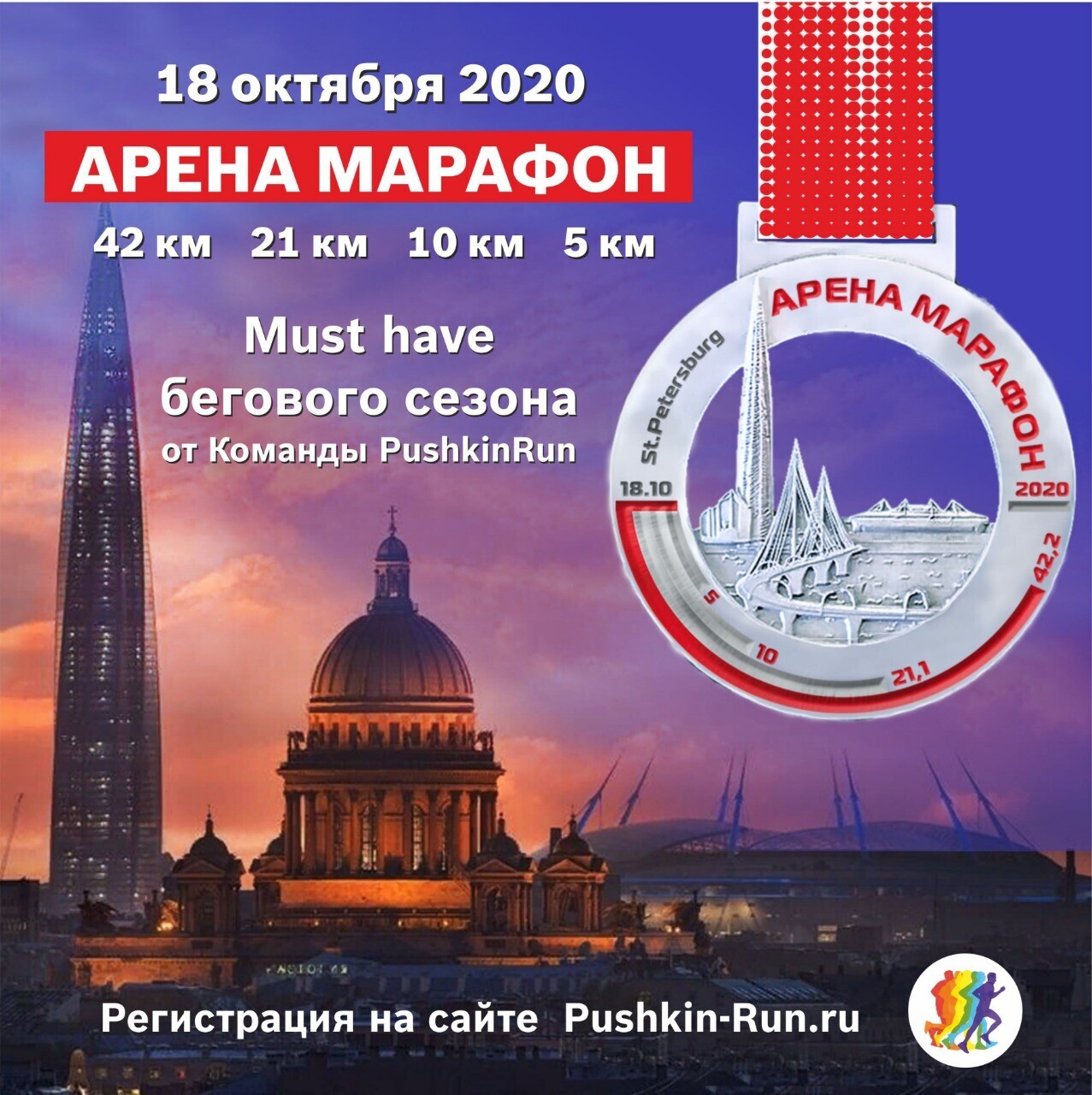 Московский полумарафон карта