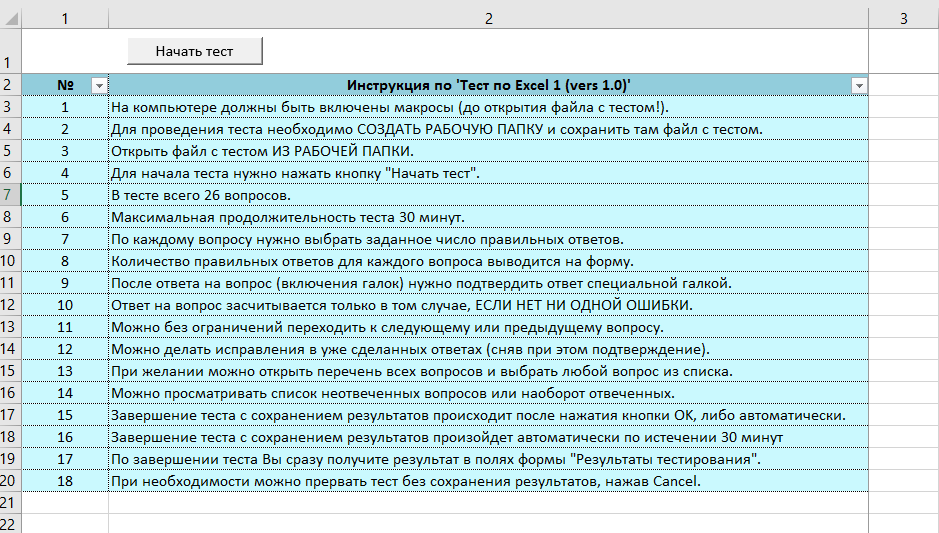 Тест на знание 12 стульев