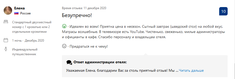 Новый Год Кафе Цены Времена Года Новый Год Кафе Цены Времена Года