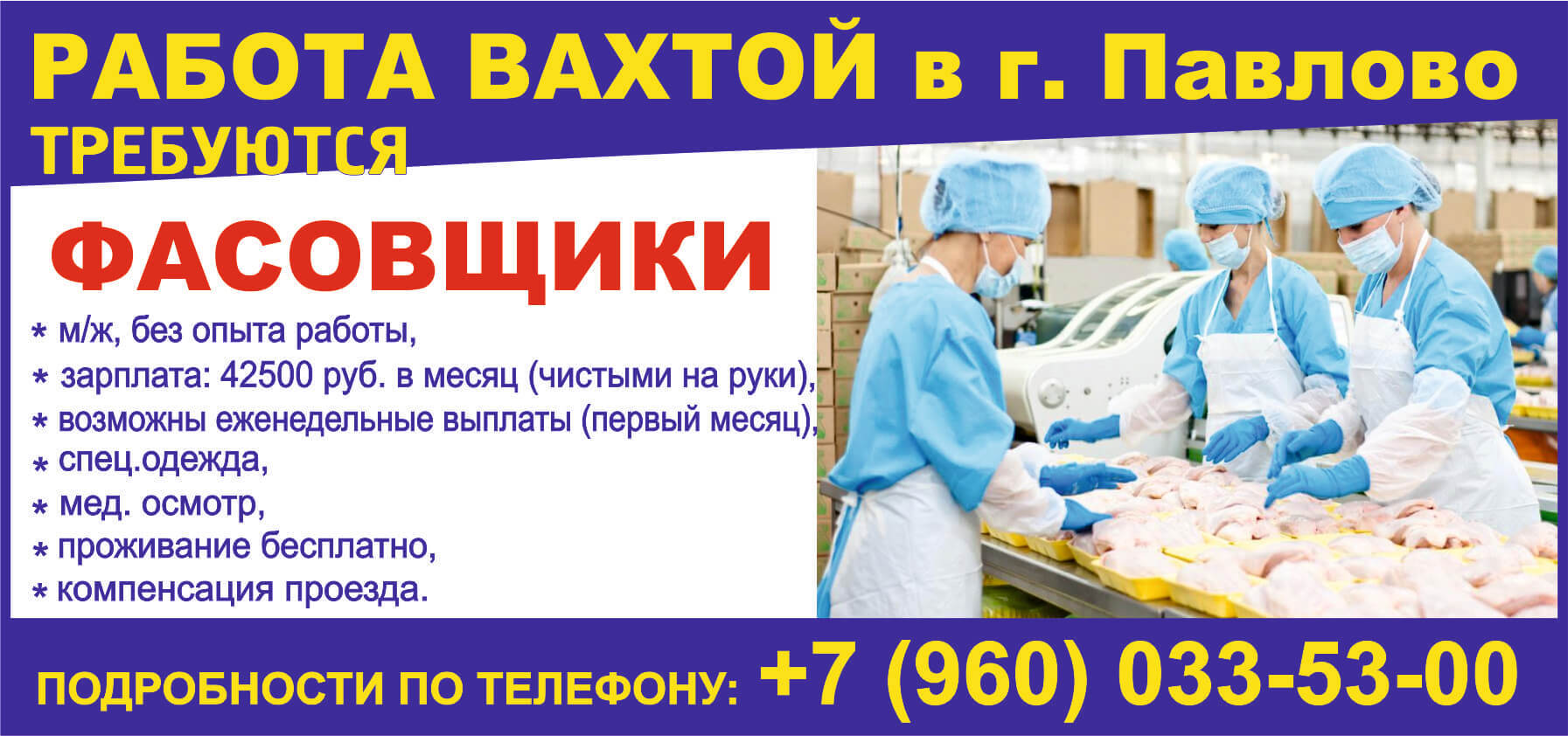 Онлайн газета Павловские Объявления | Подать объявление |Работа