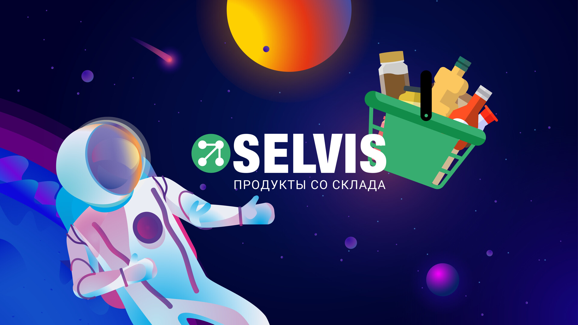 Маркетплейс Selvis  для партнеров