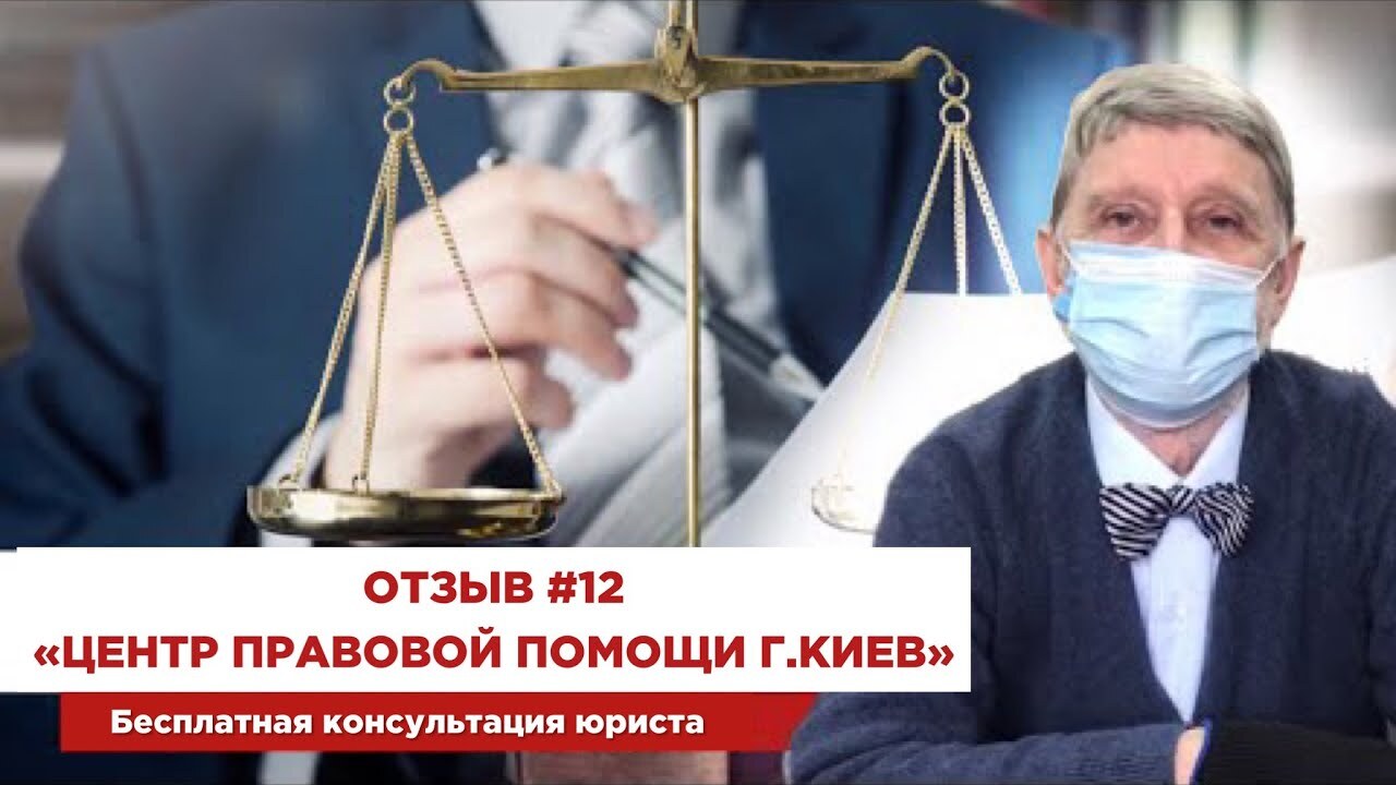 Юрист Київ
