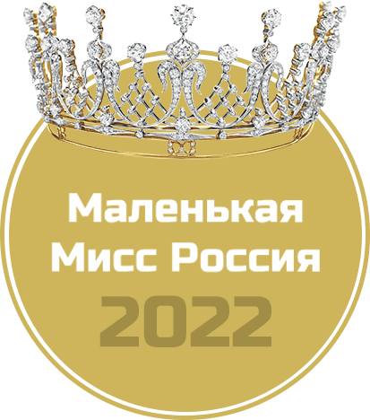 Мисс России 2022 Фото