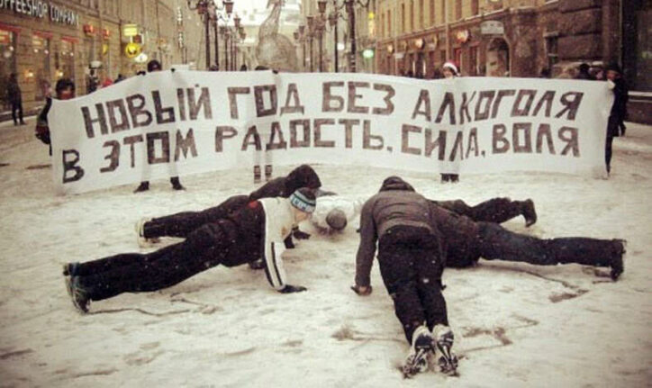 10 Дней После Нового Года